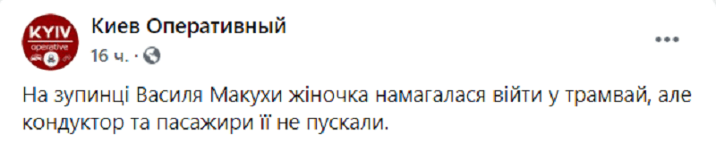 Пассажирку без маски ногами вытолкали из трамвая (Видео)