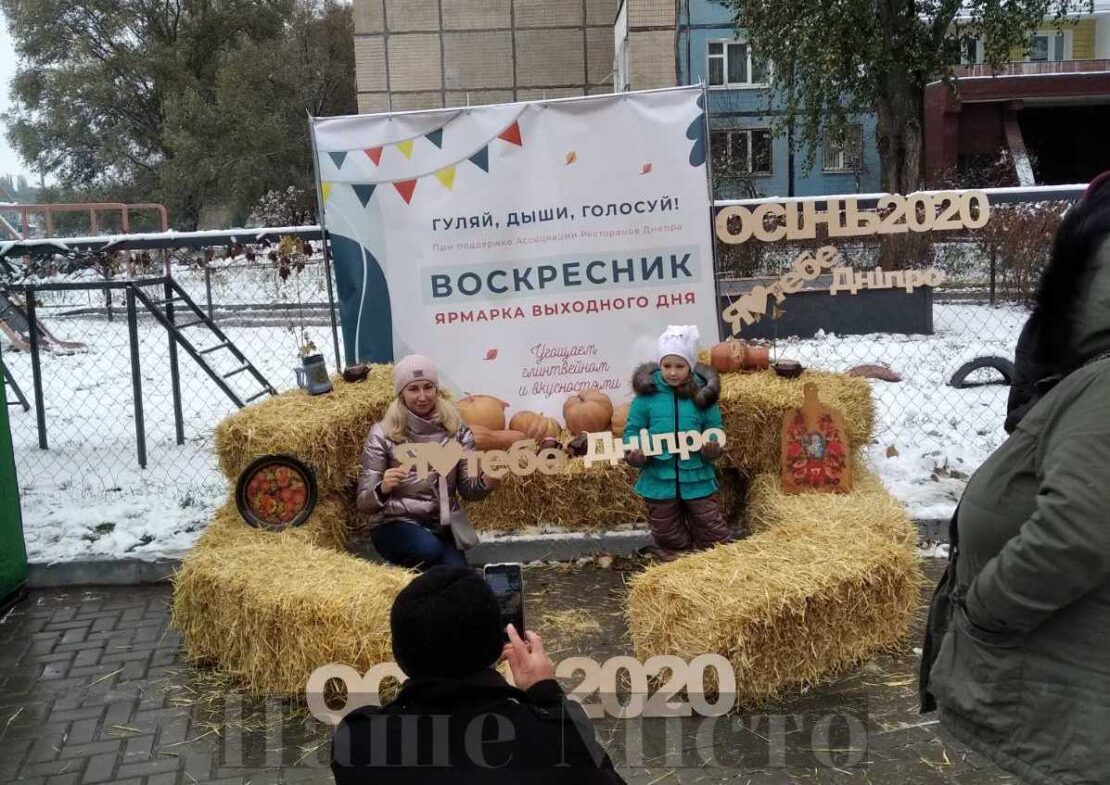 В Днепре во всех районах открылись ярмарки выходного дня (Фото)