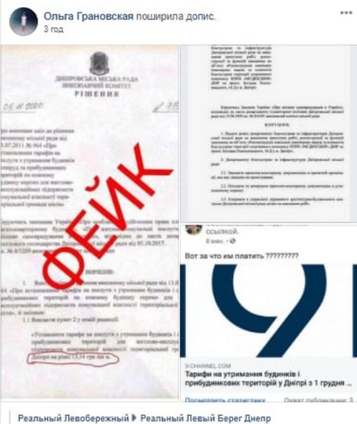Активисты снесли лживые посты о повышении квартплаты. Новости Днепра