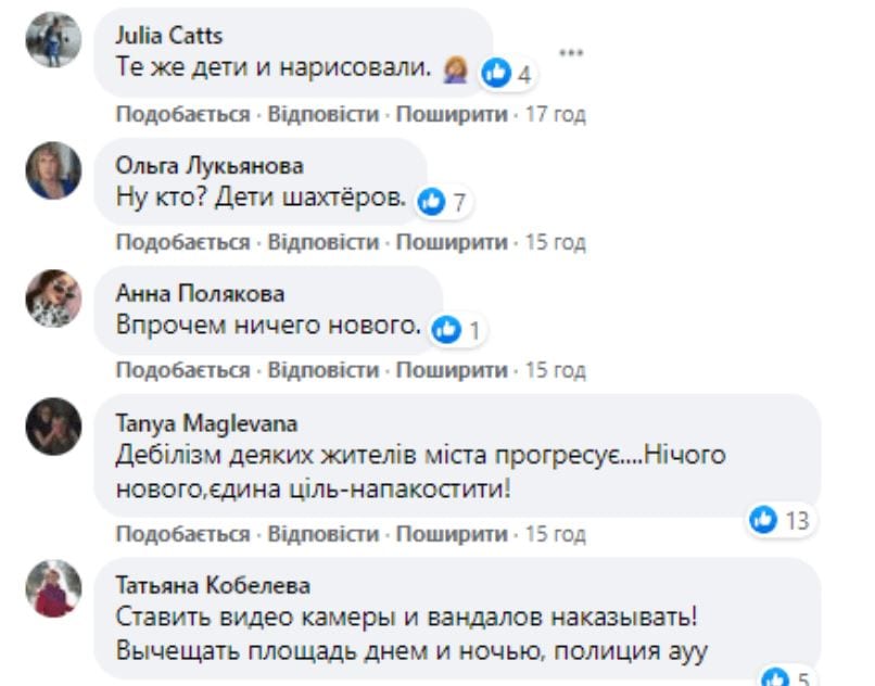 Под Днепром вандалы поиздевались на скульптурами «детей шахтеров» (Фото)