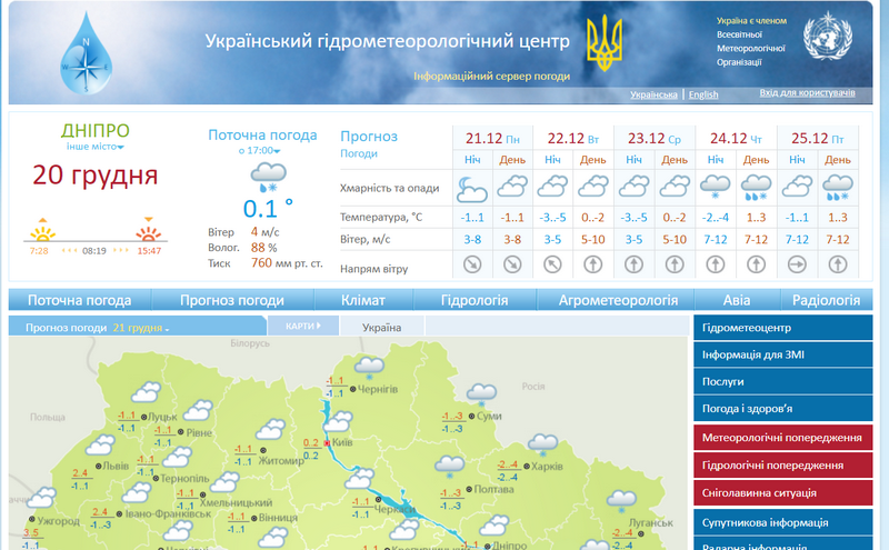 Накроют снежные ливни – новости Днепра