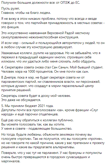 Борис Филатов подытожил результаты сессии