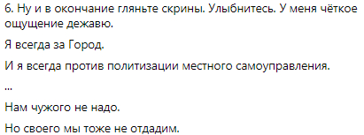 Борис Филатов подытожил результаты сессии