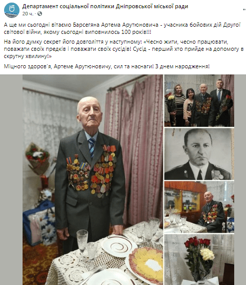 Отметил 100-летний юбилей фронтовик Второй мировой – новости Днепра