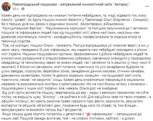Продолжают разыскивать пропавшую маму 2-х деток - Новости Днепра