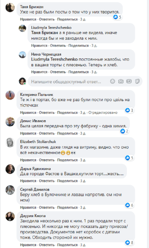 В Днепре женщине продали несъедобный хлеб – новости Днепра