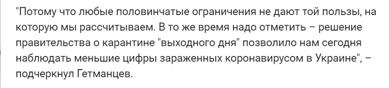 В Украине на период локдауна могут отменить движение транспорта