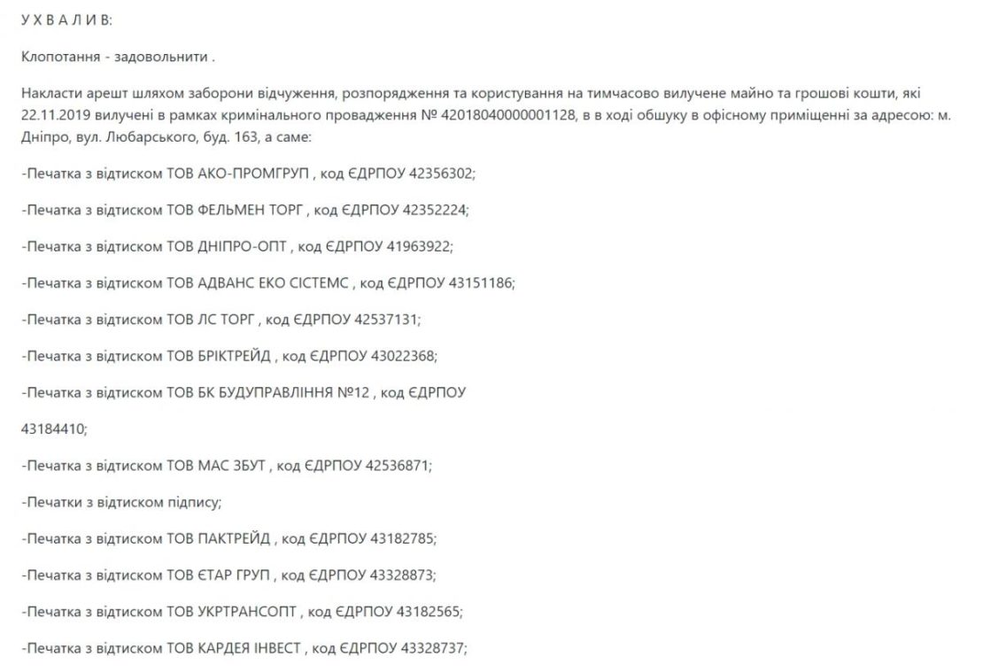 Под Днепром фирма-новичок может заработать миллион на ремонте теплотрасс