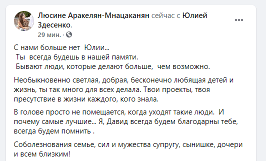 В Днепре умерла известный врач