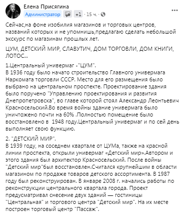 Какими были торговые центра Днепра в ХХ веке - новости Днепра