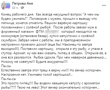 На ж/м Покровский продают дохлую рыбу (Фото) – новости Днепра