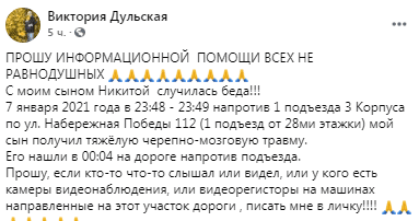 На Победе неизвестные напали на мужчину – новости Днепра