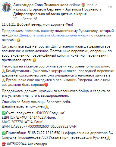 Спасают младенца со страшными ожогами – новости Днепра