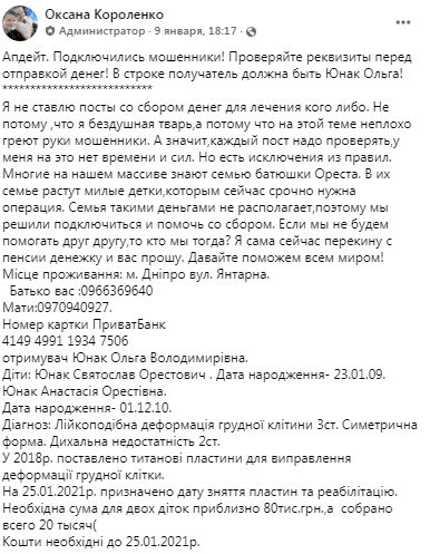 Нужна помощь братику и сестричке – новости Днепра