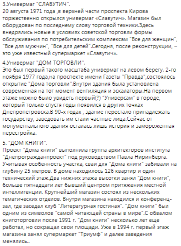 Какими были торговые центра Днепра в ХХ веке - новости Днепра