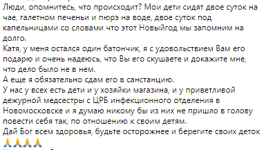 Трое детей отравились шоколадками – новости Днепра