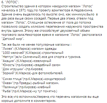 Какими были торговые центра Днепра в ХХ веке - новости Днепра