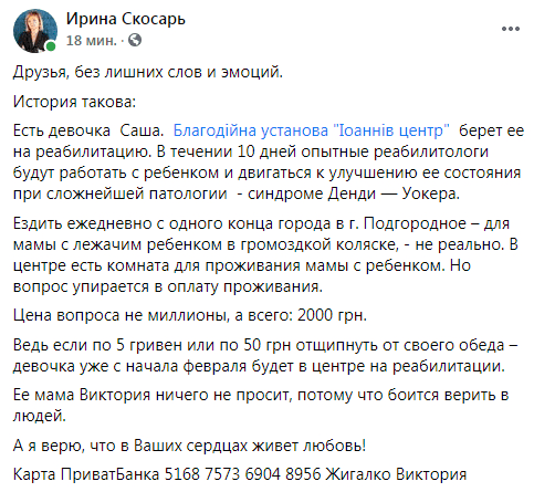 Нужна помощь малышке с тяжелейшей патологией – новости Днепра