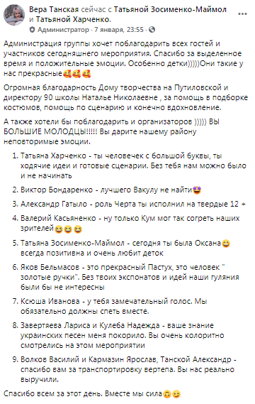 Веселое Рождество в Березановке – новости Днепра