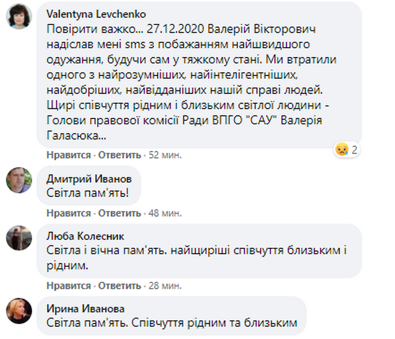 Умер бизнесмен и ученый Валерий Галасюк – новости Днепра