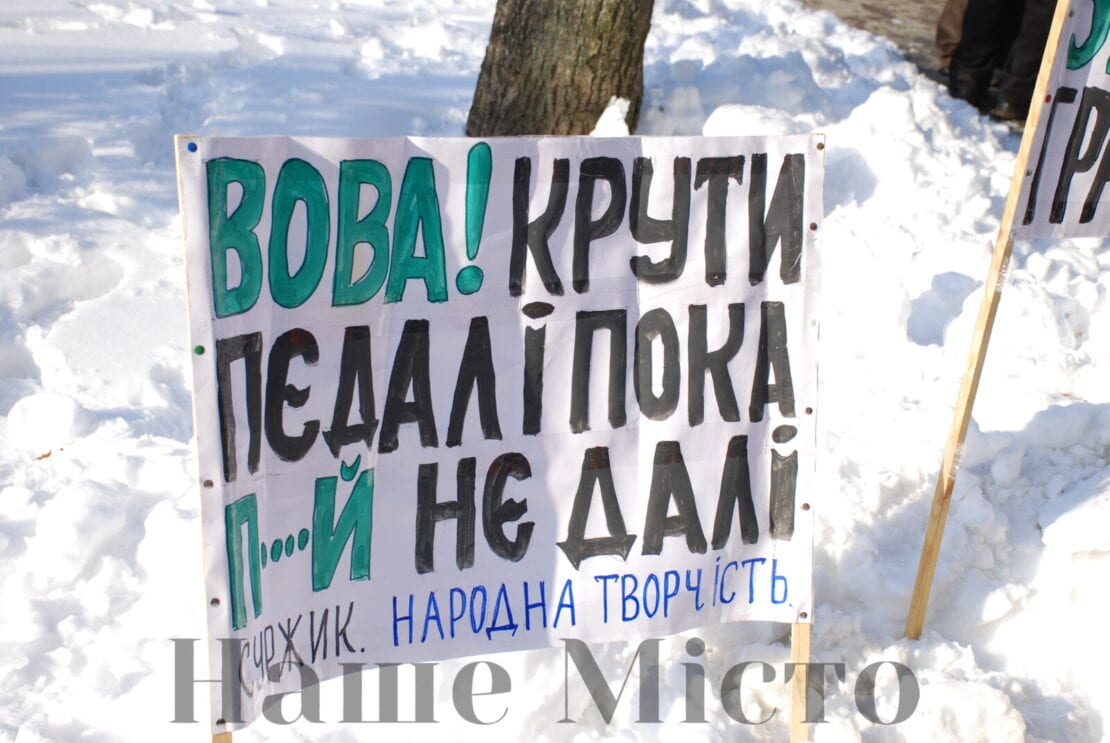 Митинг возле ДнепрОГА 15 января – новости Днепра