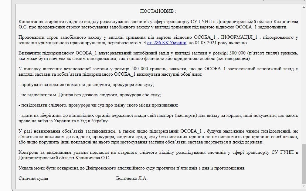 Виновника ДТП могут выпустить за 500 000 гривен – новости Днепра