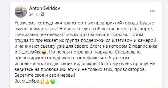 Карантинные развлечения: под Днепром пенсионеры-блогеры провоцируют скандалы в транспорте (Фото)