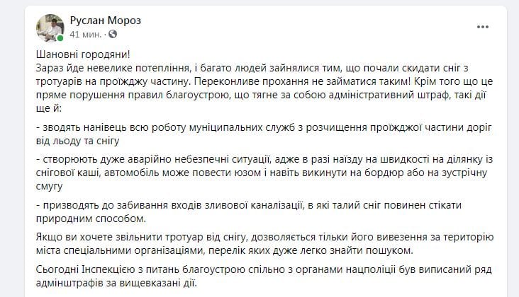 Жителей просят не бросать снег на проезжую часть – новости Днепра