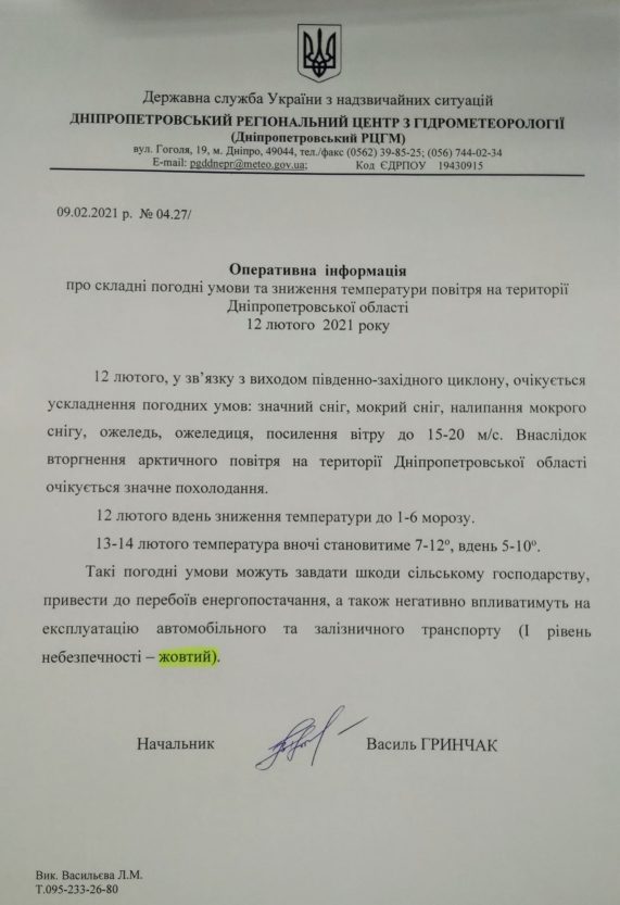 Новая порция снегопадов и морозы: на Днепр несется опасный юго-западный циклон