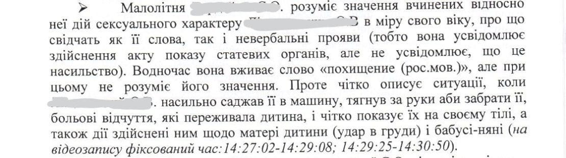 Отец насиловал свою 4-летнюю дочь – новости Днепра