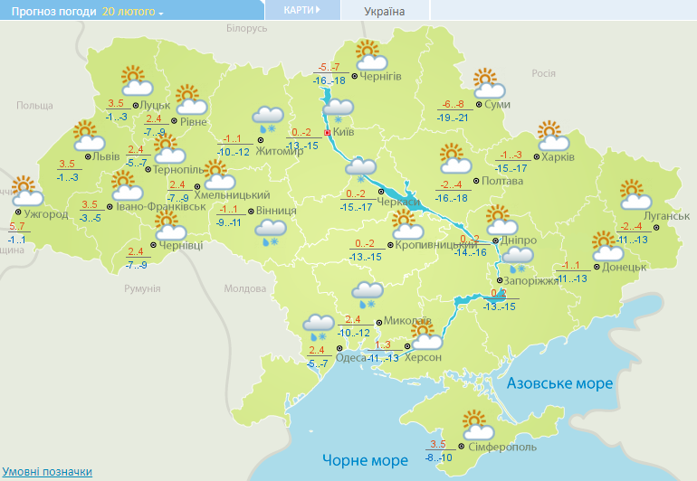 Сильные морозы отступают: в Украину идет оттепель 