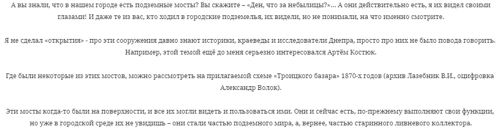 В центре города сохранились древние мосты – новости Днепра