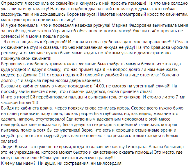 Избитой до полусмерти женщине выписали гель от синяков – новости Днепра