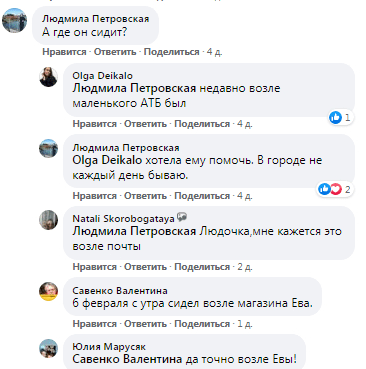 70-летний дедушка играет на гармошке, чтобы помочь внучке – новости Днепра