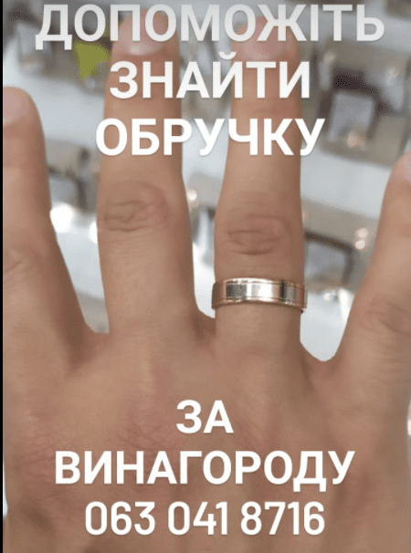 Молодожены потеряли в маршрутке обручальное кольцо – новости Днепра