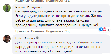 70-летний дедушка играет на гармошке, чтобы помочь внучке – новости Днепра