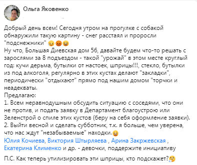 На Большой Диевской нашли кучу использованных шприцов – новости Днепра