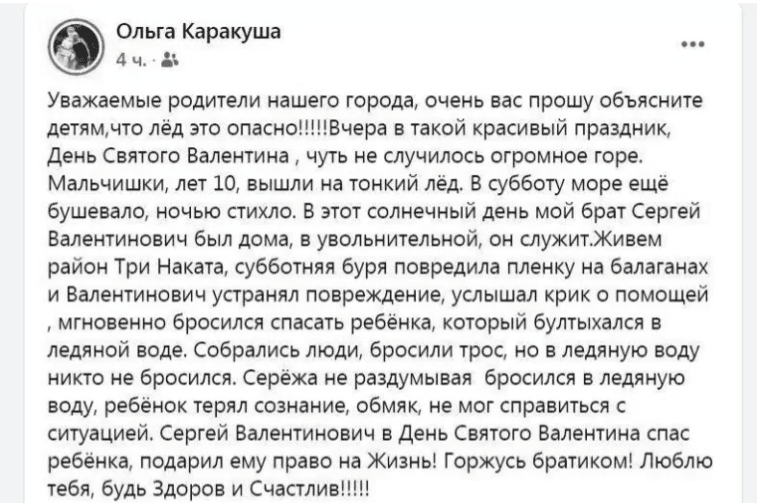 Военнослужащий спас тонущего ребенка – новости Днепра