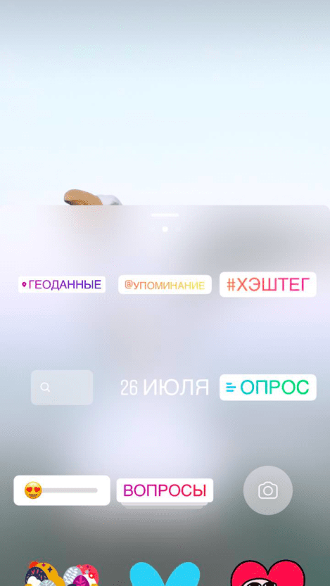 Как сделать сториз в Инстаграм