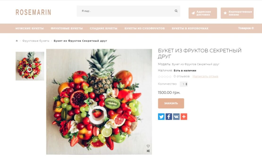 Букет с колбасой за 4 тыс. грн и сердце из киндеров: обзор вкусных подарков на 8 марта (Фото)