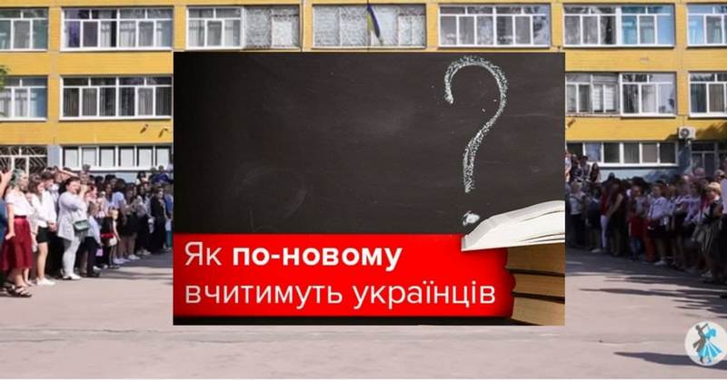 В Днепре искусственно нагнетают панику по поводу закрытия классов и школ: что происходит