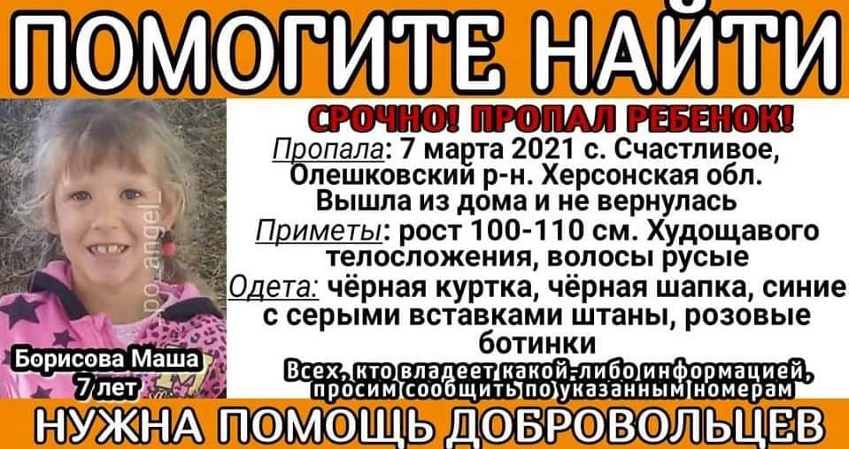 Маша Борисова может быть и в Днепре – новости Днепра