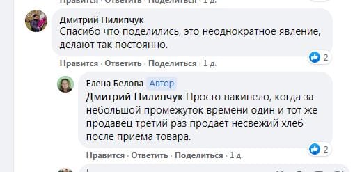 На Солнечном жителям продают «несвежий» хлеб – новости Днепра