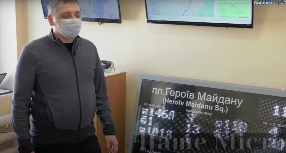 Кардинальные нововведения в работе транспорта – новости Днепра