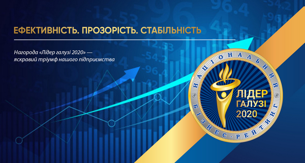 ОРІЛЬ-ЛІДЕР