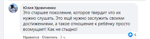 Женщина не пустила ребенка в маршрутку – новости Днепра