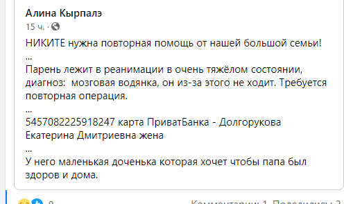 Нужна помощь мужчине с мозговой водянкой – новости Днепра