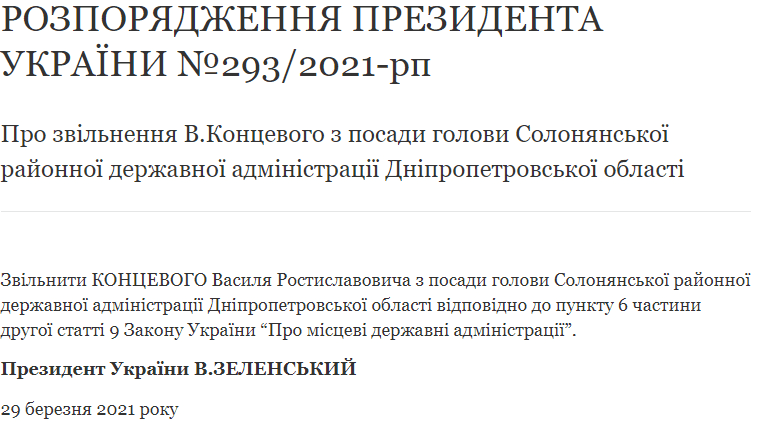 Зеленский уволил главу Солонянского района – новости Днепра