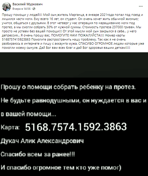 Нужна помощь парню, которому поезд отрезал ногу – новости Днепра