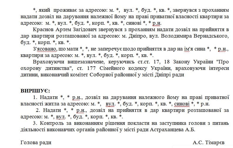 Депутат подарил 19-летнему сыну квартиру в центре и 2 парко-места – новости Днепра